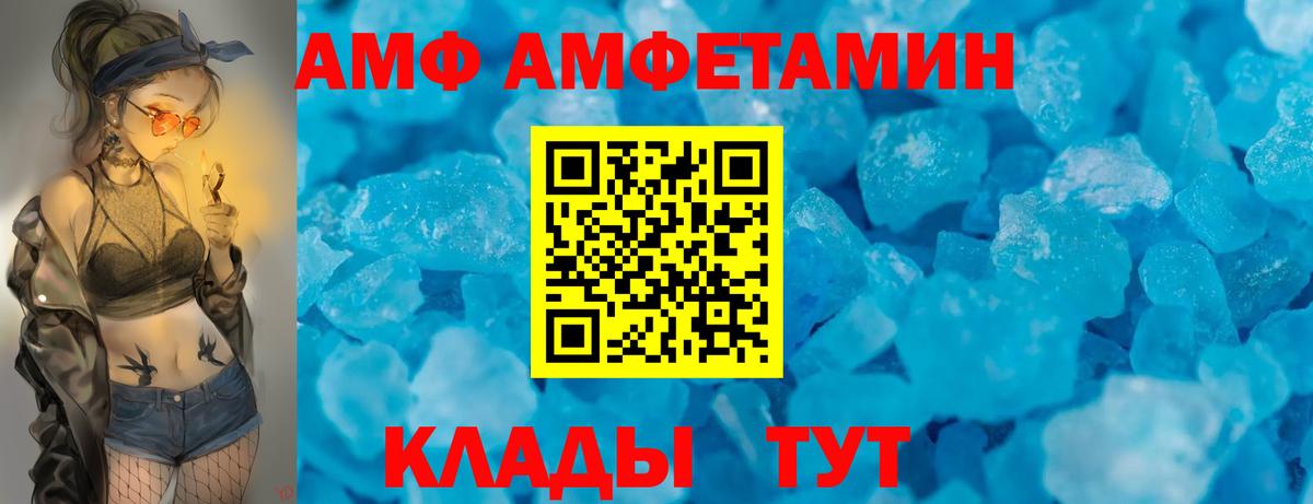 Камышин  Амфетамин  Вход с VPN  Амфетамин  АМФЕТАМИН Розовый 