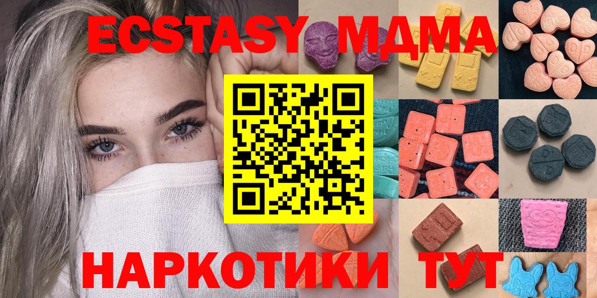 Экстази DUBAI  ЭКСТАЗИ диски  Вход с VPN  Ecstasy  Камышин 