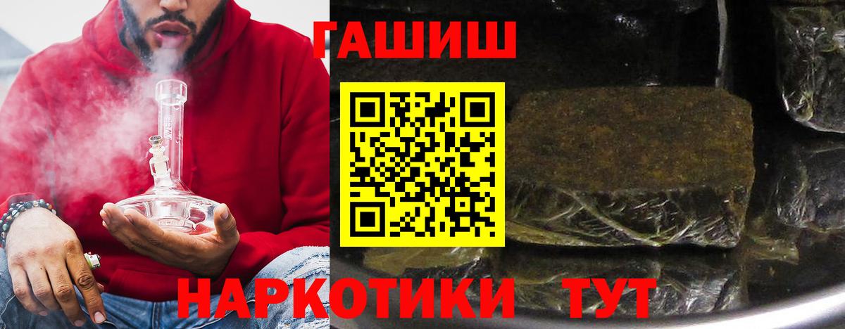 ГАШИШ hashish Камышин