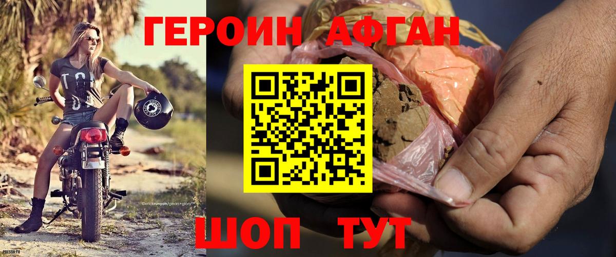 Героин белый Камышин