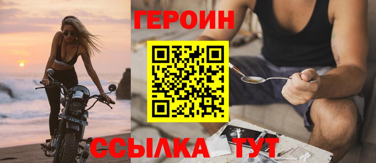 Героин Афган  ГЕРОИН  Камышин  Вход с VPN 