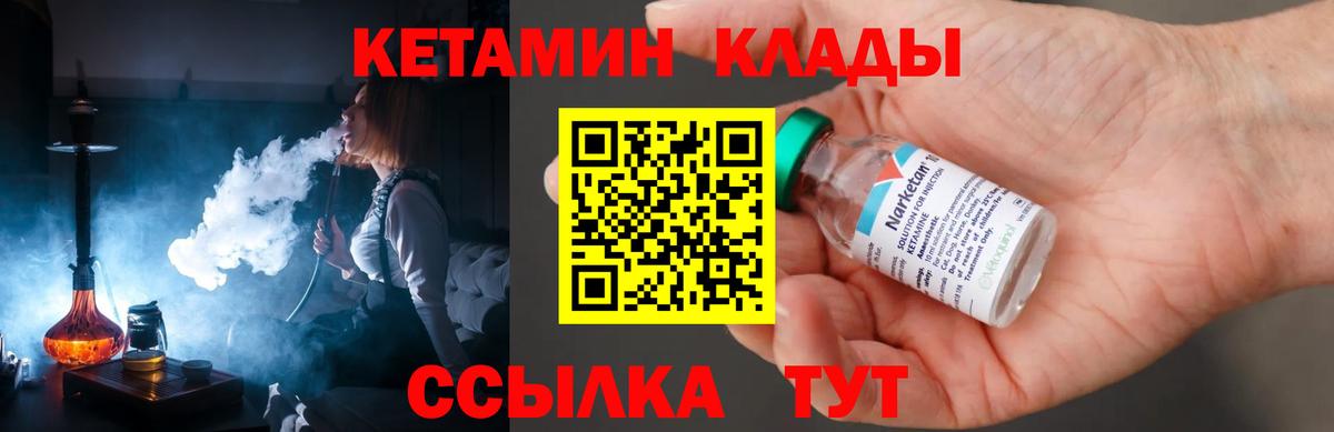 КЕТАМИН VHQ  Вход с VPN  мориарти состав  Камышин 
