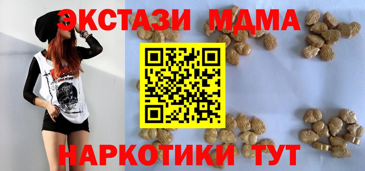 MDMA Molly Камышин