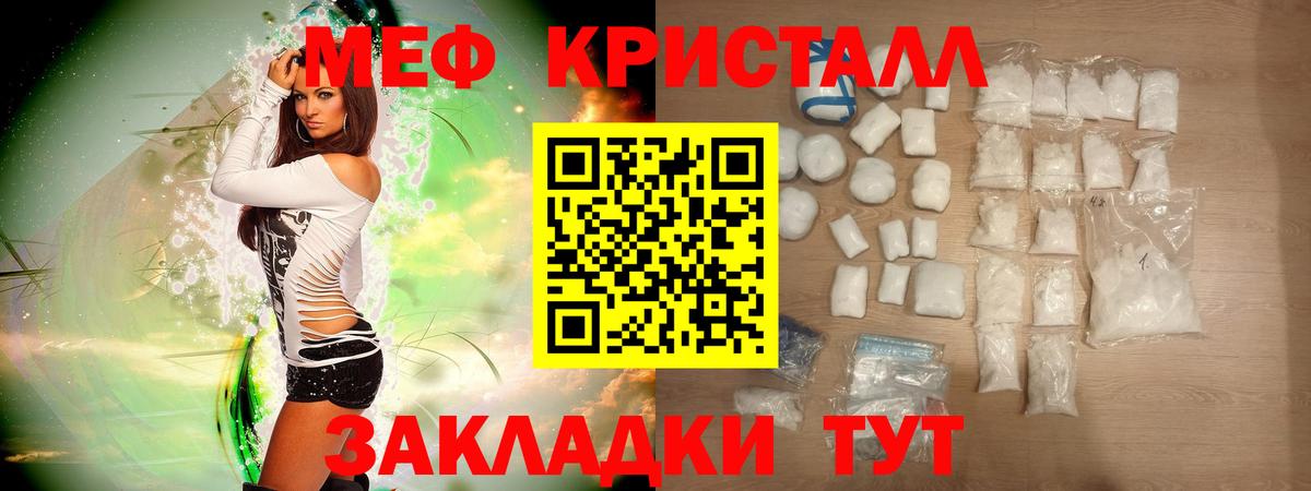 Меф мяу мяу Камышин