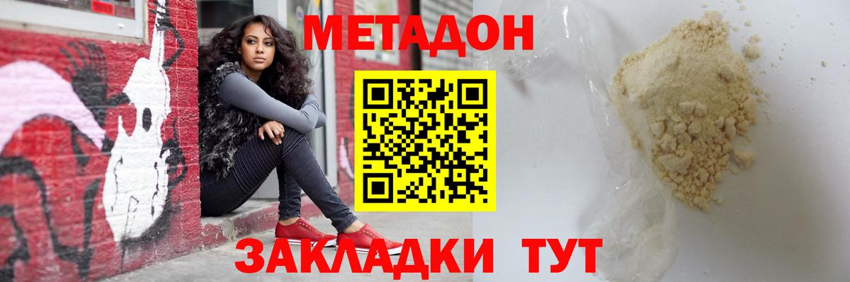Камышин  Метадон VHQ  МЕТАДОН белоснежный  Вход с VPN 
