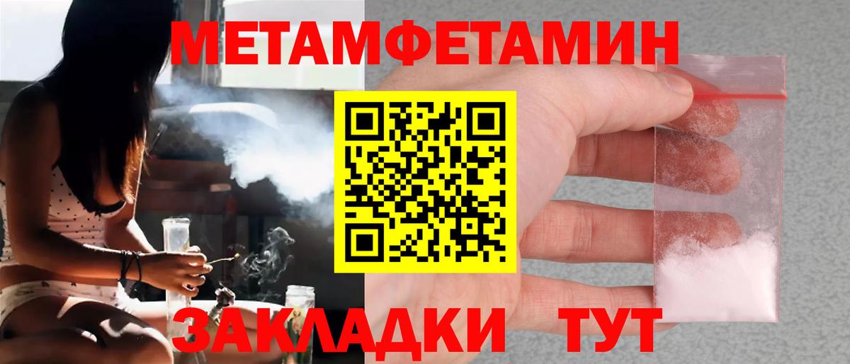Первитин мет Камышин