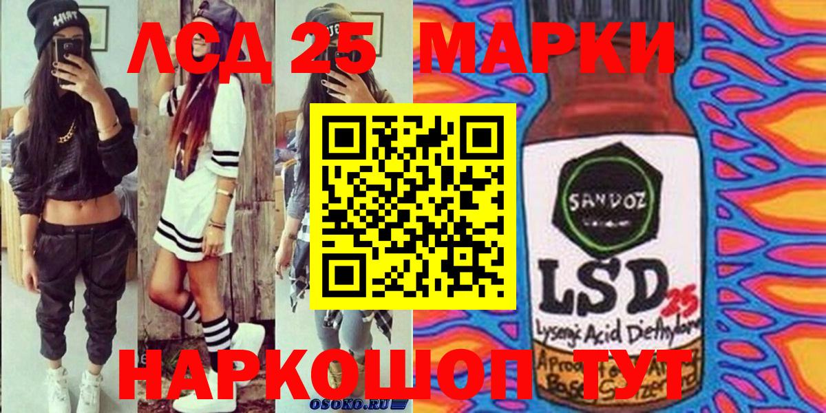 Марки NBOMe 1,8мг Камышин