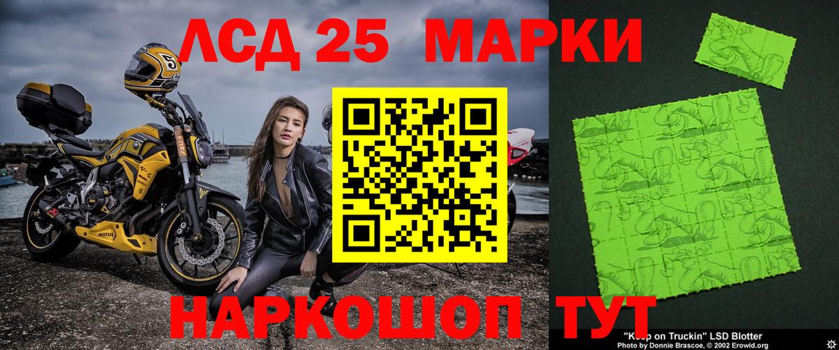Камышин  Марки N-bome 1,8мг  Вход с VPN 