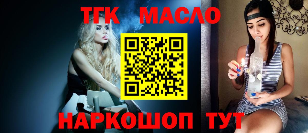 ТГК жижа Камышин
