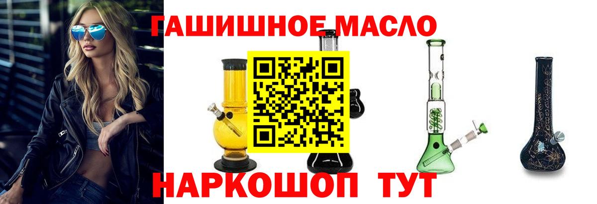 Камышин  цены   Дистиллят ТГК THC oil  Вход с VPN  ТГК жижа 